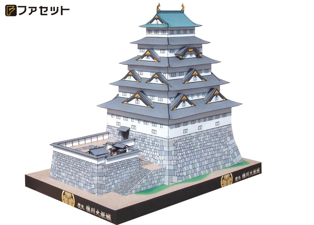 Paper Craft Japanese Castle Series Reconstruction of Tokugawa Osaka Castle [Facet] 1/300