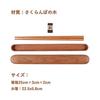 Natural Wood Chopsticks Set with Case, Japanese Style, Cherry Wood, 22.5cm Chopsticks, 25cm Case, Antibacterial, Portable Cutlery for Bento, Dining,