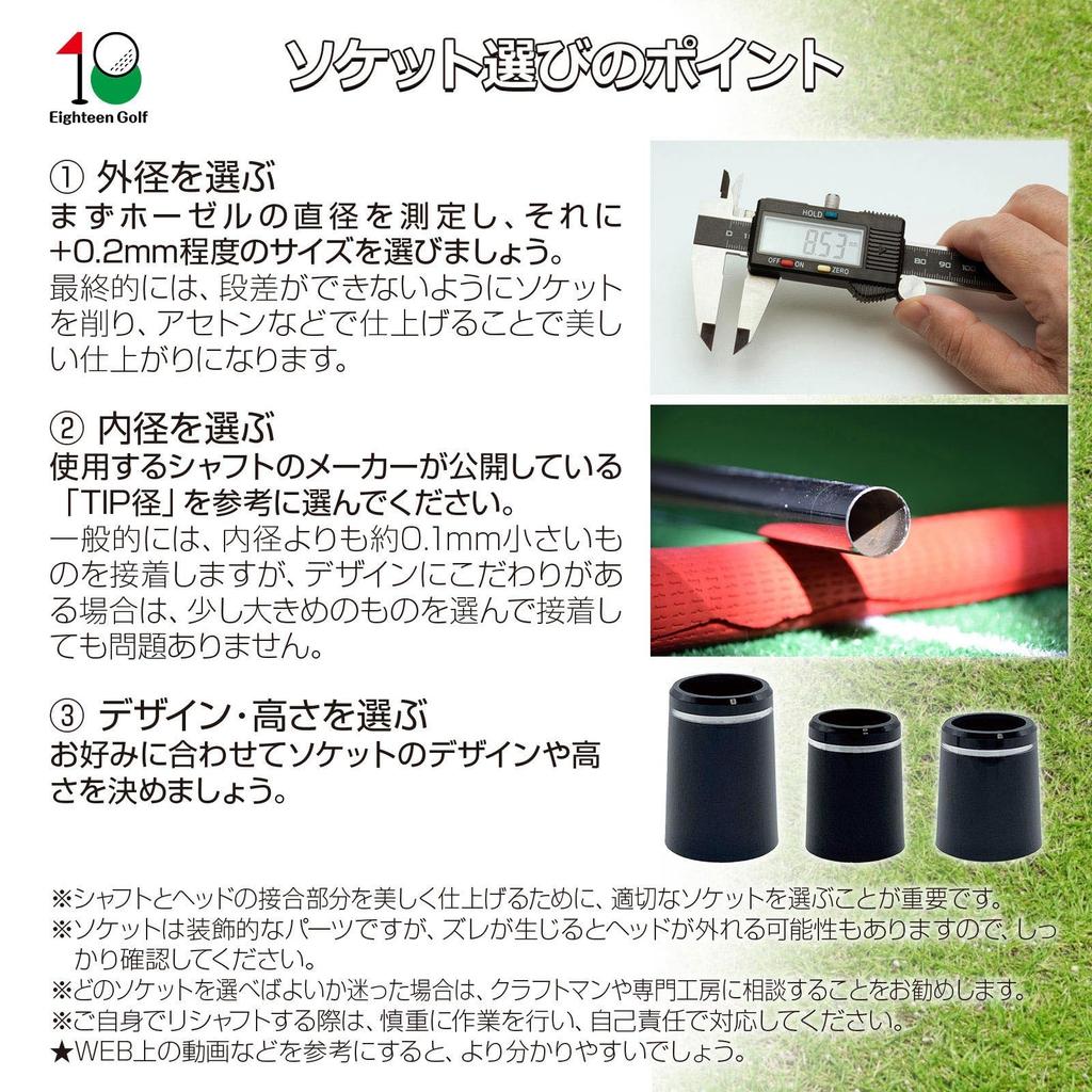 Golf Socket Iron Ferrule Shaft EighteenGolf Sleeve Replacement Reshaft Ferrule