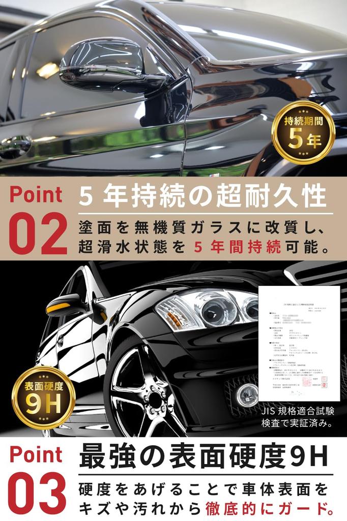 SPEEVAL Prism Hardened Glass Coating for Cars and Professional 9H Made In Japan Guard+ Motorcycles, Grade, Hardness, 5-Year Durability, 30ml,