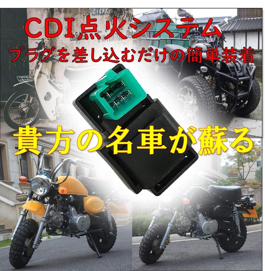 ST TS CDI 5-Pin Motorcycle Engine Ignition Repair for 50cc, 70cc, 90cc, and 110cc Engines