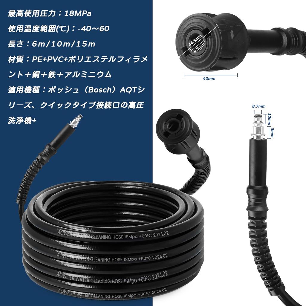 DERASL Bosch High-Pressure Hose Extension, 15m (Quick Connect) for High-Pressure Washers