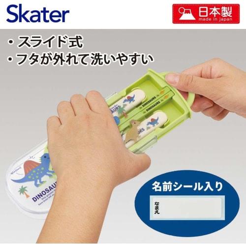 Skater Cutlery Set for Kids, Lunch Box, Chopsticks, Spoon, and Fork, Made in Japan, Sliding Cutlery with Name Stickers, Antibacterial, Trio Set, Dinos