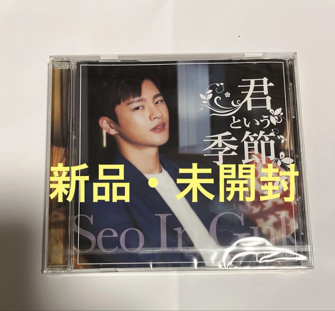 

[USED] Seo In Guk s Season of You CD