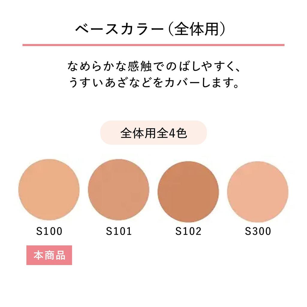 SHISEIDO Spot Cover Foundation Cream 20g (Base Color) S100, (x 1)