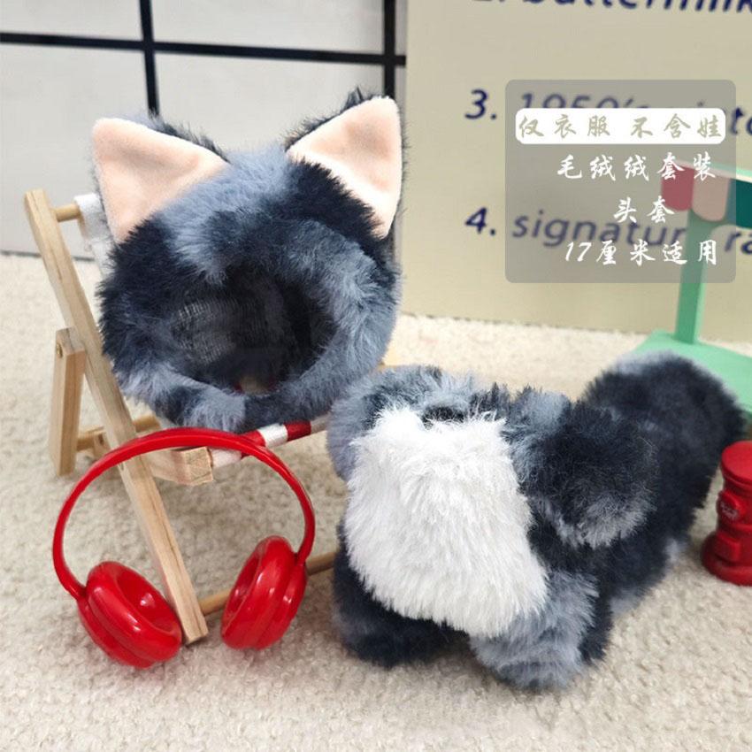 Neuer Labubu 17cm Kleidung Monster Katze Elefant Serie V1 V2 V3 Kleidung Ersatzkleid Mode Niedlich Zart Plüsch Anzug Puppe