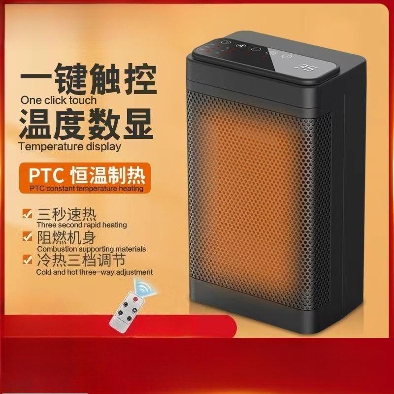 New Heater Desktop Heaters Smart PTC Heater Household Graphene Quick Heating Light Sound Heaters