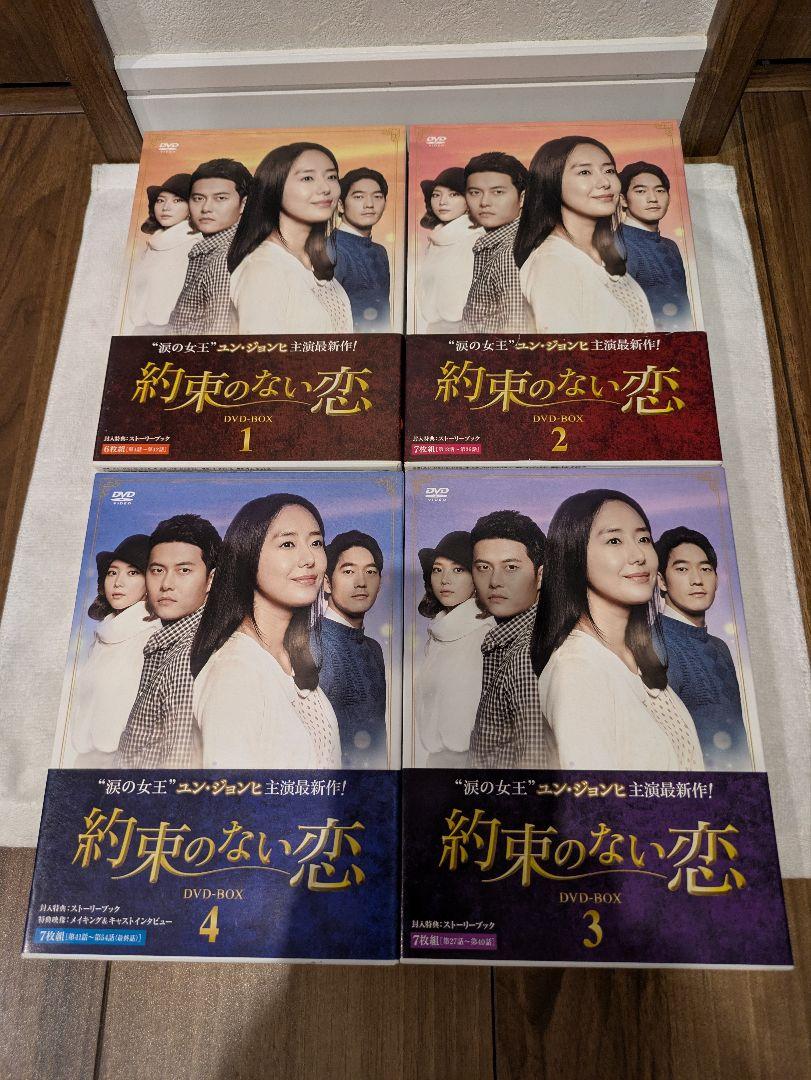 

[USED] Korean Drama Unpromised Love DVD-BOX 1-4 Complete Edition Yoon Jeong-hee