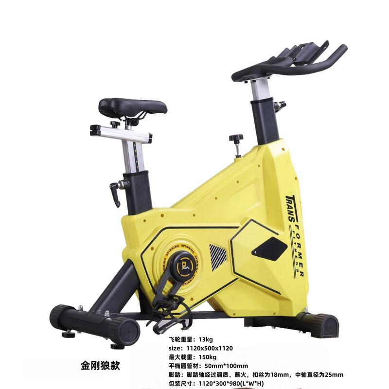 Xinzhen Silent Spin Bike
