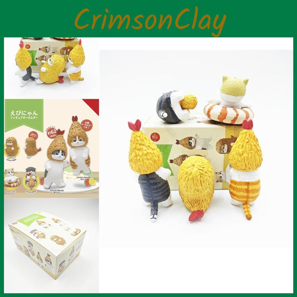 Fortune Eyecatching Cat Sandy Shrimp Cat Series 2 Blind Box Collectible Toy Set