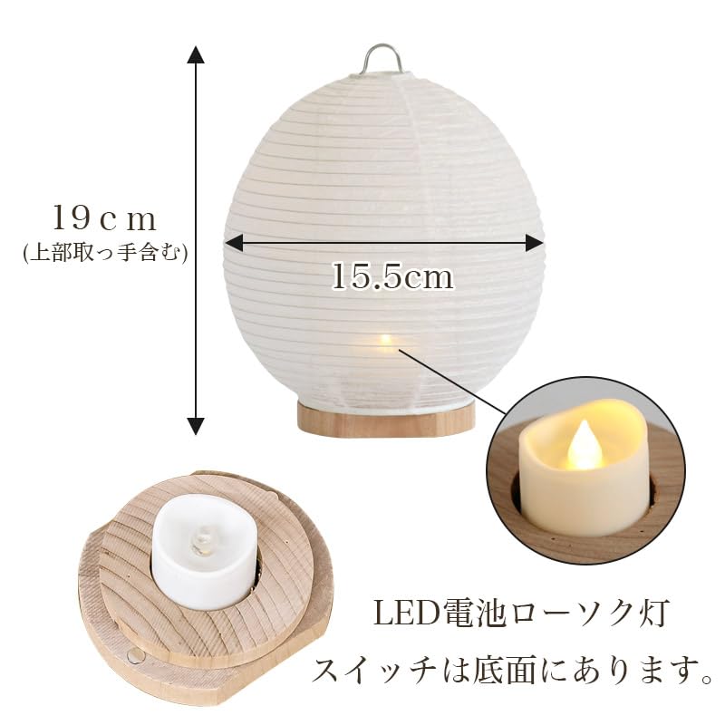 Număr felinar Bon Festival. 1185, Monten Alb, Tip în Picioare, Monten Alb, LED Fără Fir, pentru Primul Festival Bon, Felinar Japonez, Stil Modern (A.