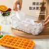Press the ice grid ice cube mold household ice box storage frozen ice cube model household easy demoulding quick freezing artifact