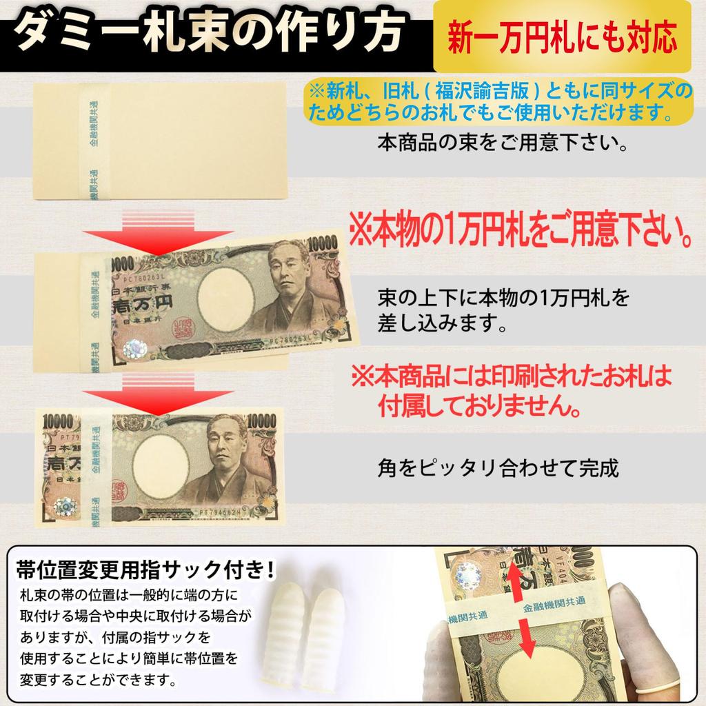 FuontenuI 1 Million Yen Dummy Bill Genuine Obi For Good Security 10 Bundle, Replica, Fortune, Celebration, Gift, Prize, (Bold Obi, Bundles)