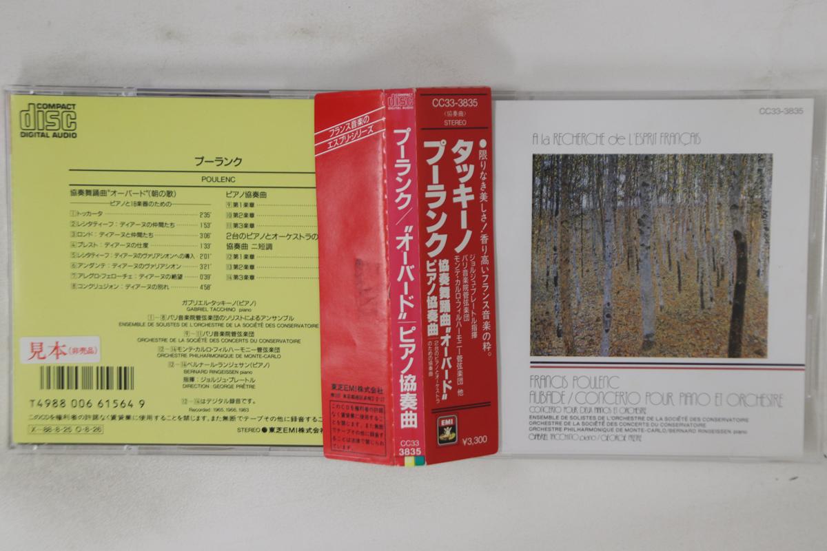 

CD TACCHINO - Poulenc Aubade CC333835PROMO EMI Japan Obi Classical Used