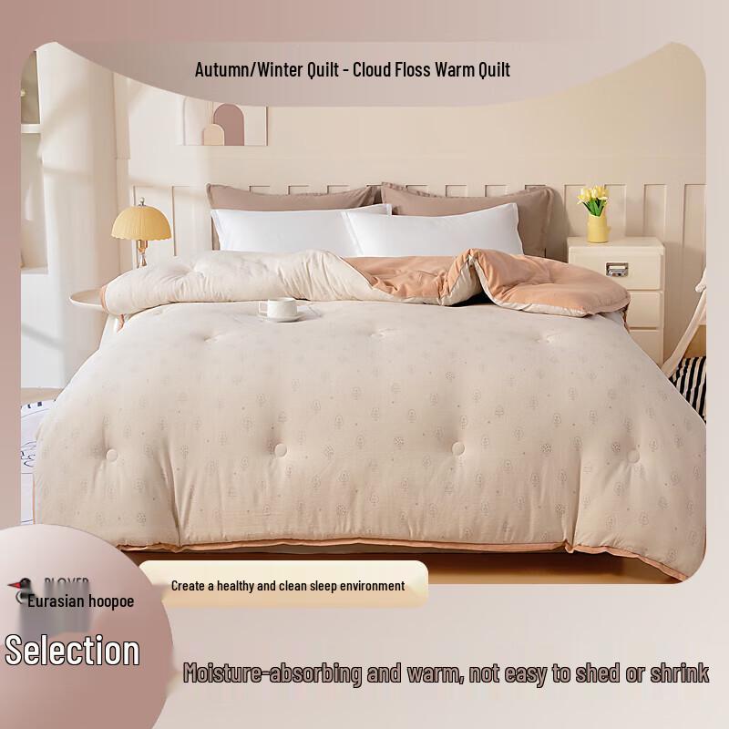 

Plover ZMN-DB015 Cloud Warm Seven-Hole Fiber Comforter