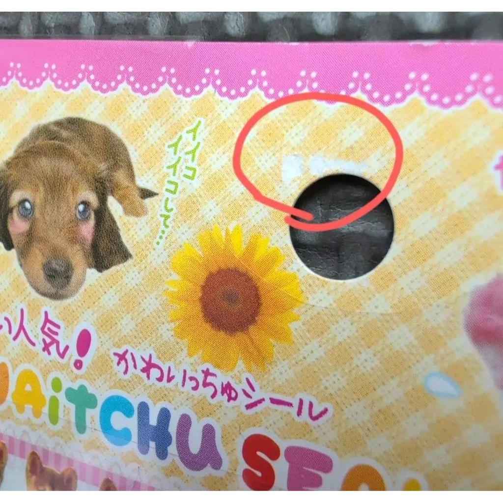 [Heisei Retro] Cute stickers (dog/dog series) out of print