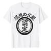 Ideal Father Certified FatherFunny TShirt Letters The Birthday Gift for Father Gift for Husband Summer Cotton Tops Streetwear
