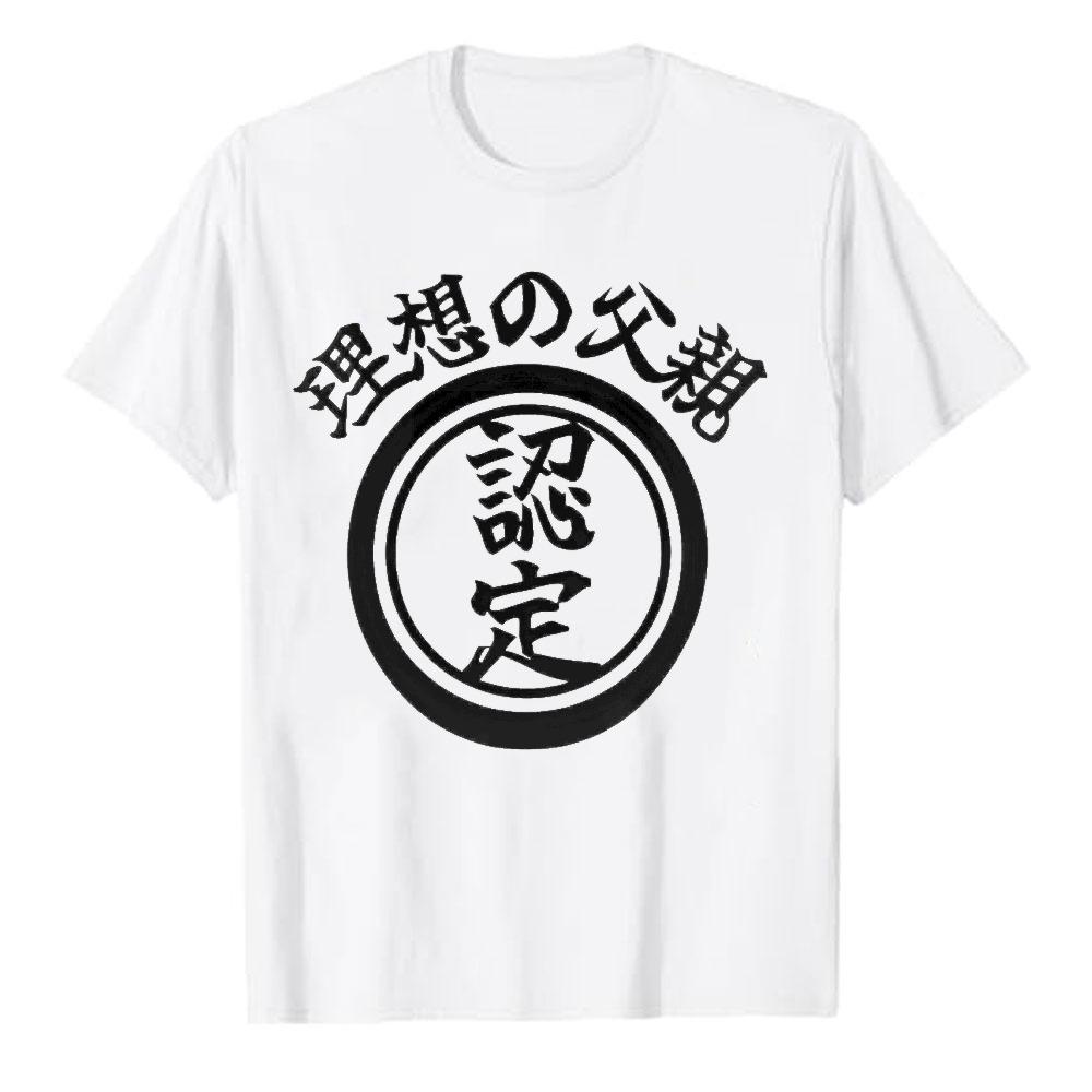 Ideal Father Certified FatherFunny TShirt Letters The Birthday Gift for Father Gift for Husband Summer Cotton Tops Streetwear