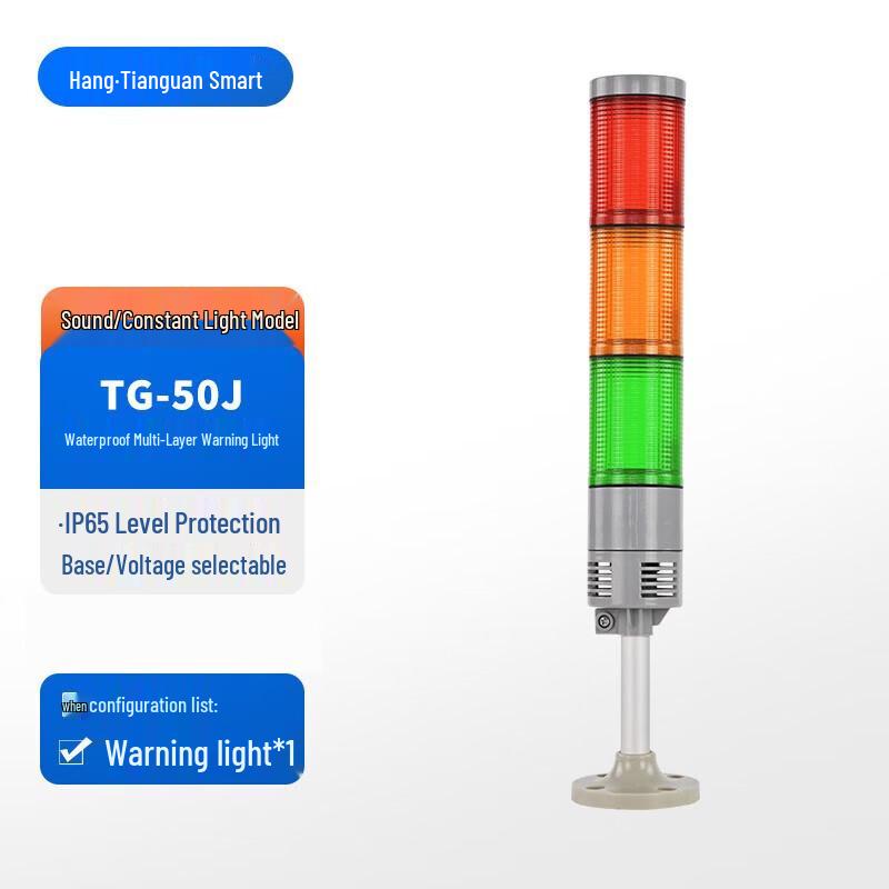 Hang TianGuan Smart TG-50J Waterproof Multi-layer LED Alarm Light