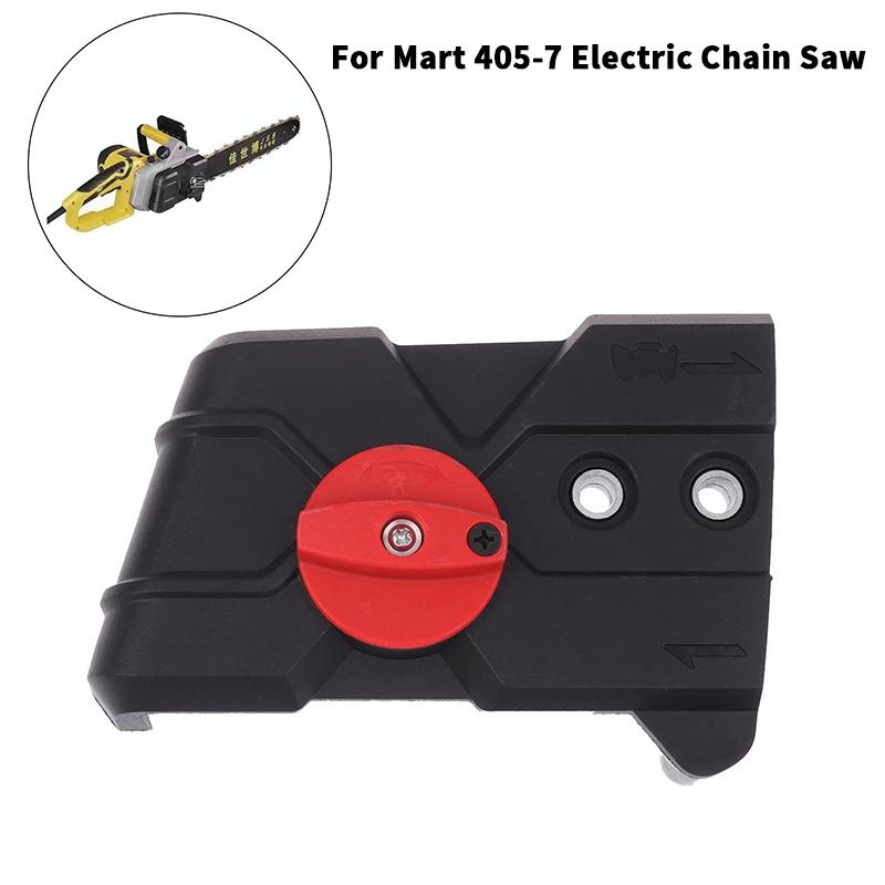 1Pc For Mart 405-7 Electric Chain Saw Regulator Metal Chainsaw Side Cover Electric Saw Accessories Power Tools