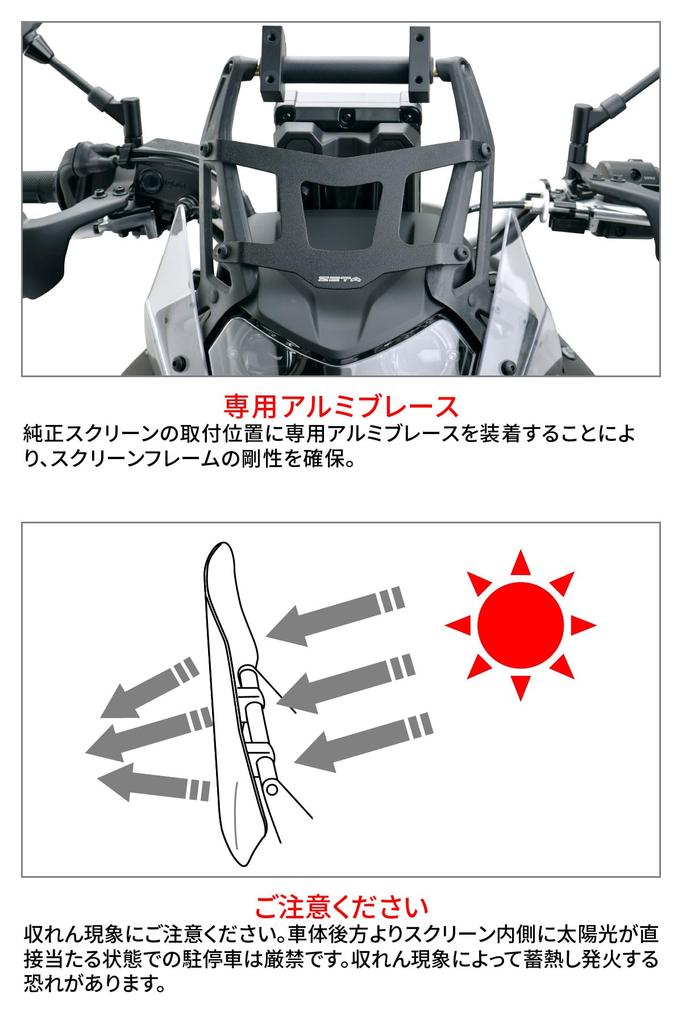 ZETA RACING TENERE700 Adventure Windshield Standard Screen Light Smoke Screen can be inverted Mobile device mounting Mount bar standard equipment