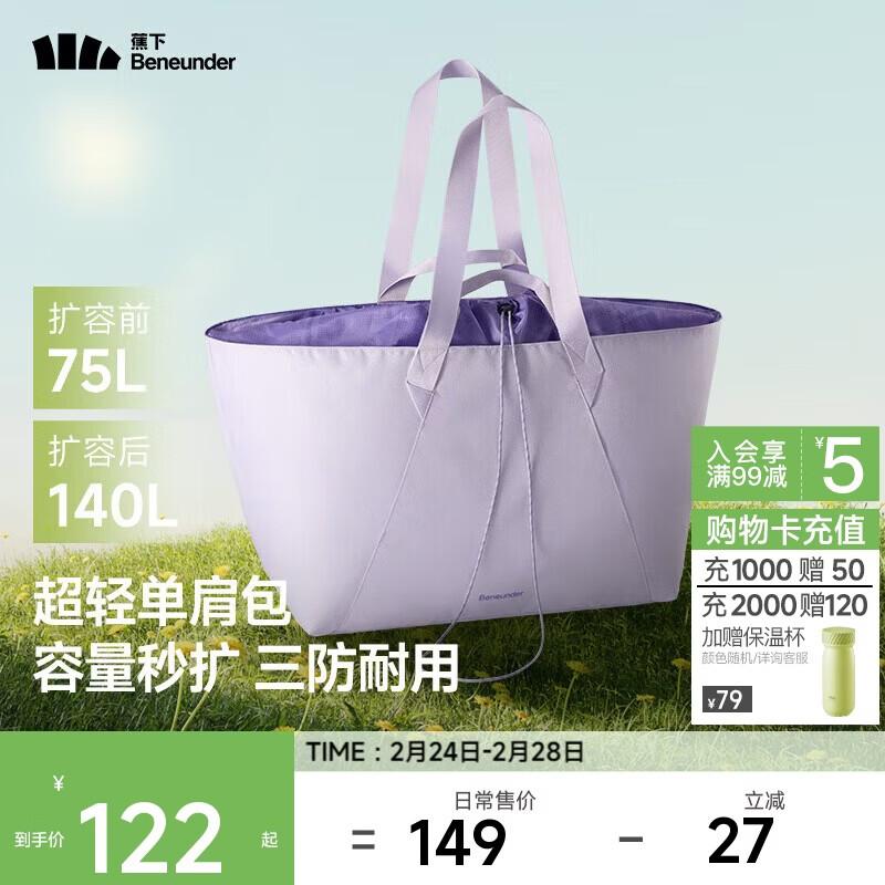 

Beneunder Large Capacity Commuter Travel Tote Bag 140L