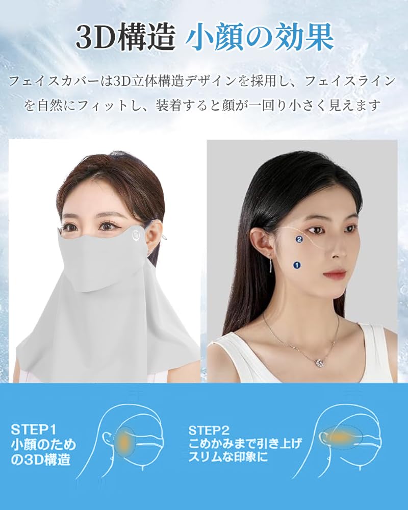Face Cover Sun Mask Face Neck Sun Protection with Ear Breathable Sun UV Cooling Adjustable Ear 3D Tailoring for a Slimming Sun Perfect for Washable
