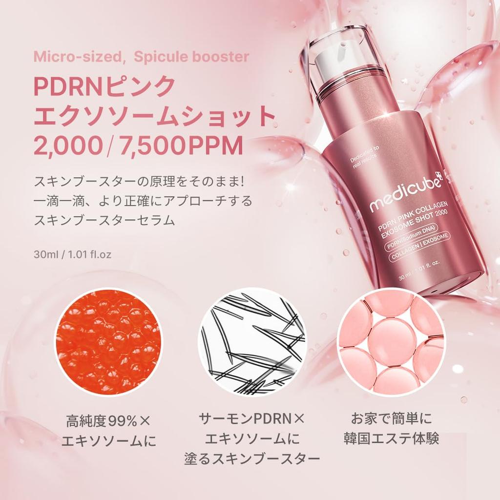 Medicube PDRN Pink Exosome Shot 7500 Auftragen Nadel Beauty Serum Porenstraffung Lead-In-Flüssigkeit Koreanische Kosmetik Serum