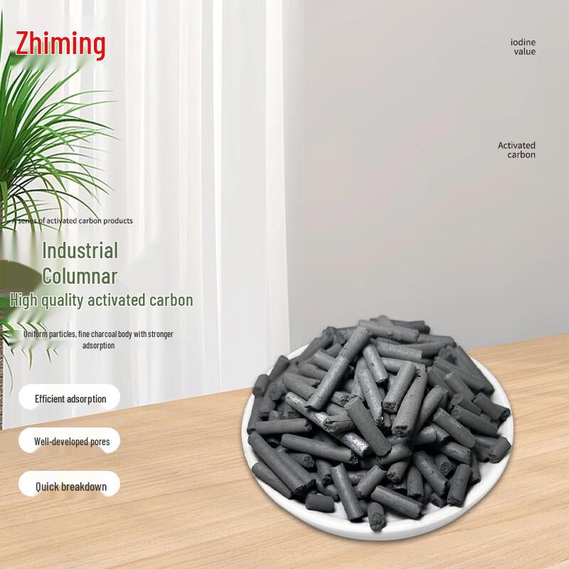 Industrial Columnar Activated Carbon