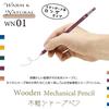 Auto Mechanical Pencil Wood Shaft Sharp WN01 WN01-SP5-BL