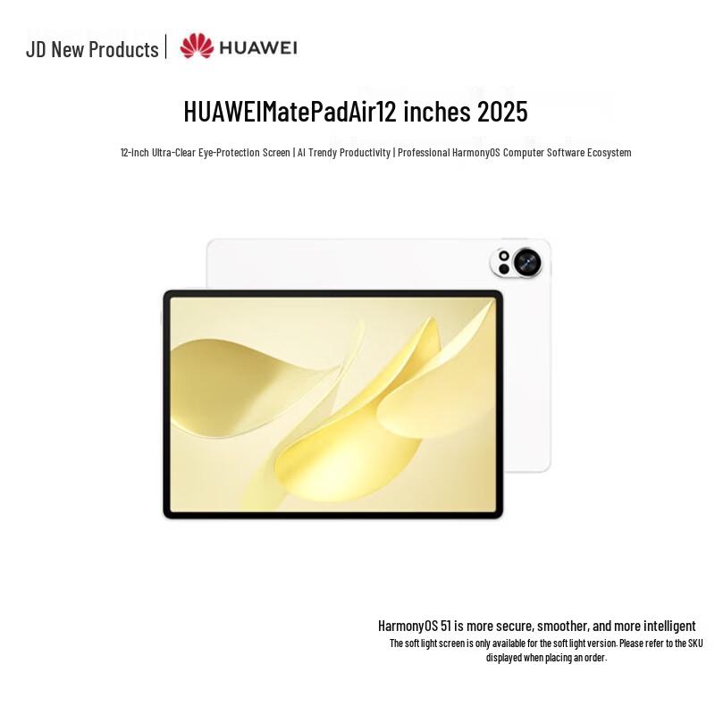 

Huawei MatePad Air 12-inch (2025) Wi-Fi Tablet (CN version)