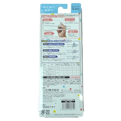 Aoba Combi Chopsticks, First Chopsticks, Pink, for Right-Handed People, Helps Children to Eat Correctly, Dishwasher Safe, Conbi Training Chopsticks
