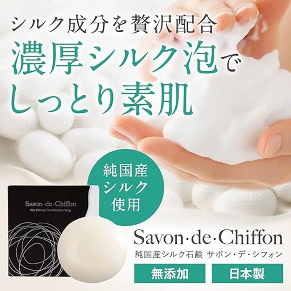 Savon de Chiffon Soap Face Wash Additive-free Face Wash Soap Solid Foam Facial Moisturizing Sensitive Skin Silk Soap 80g