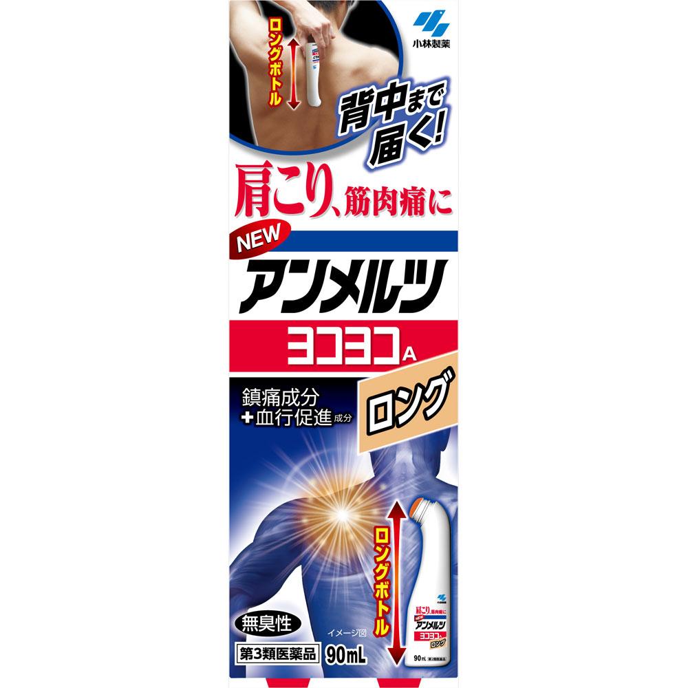 Kobayashi Pharmaceutical Amelts New Yokoyoko A Long 90ml Liquid Topical Agents Efficacy: Stiff Shoulders, Muscle Pain, Muscle Fatigue, Lower Back Pain
