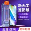 Clean compartment suitable for vivoy11 tempered film y11m mobile phone film y11 full screen viovy11e quick sticker y11s blue light