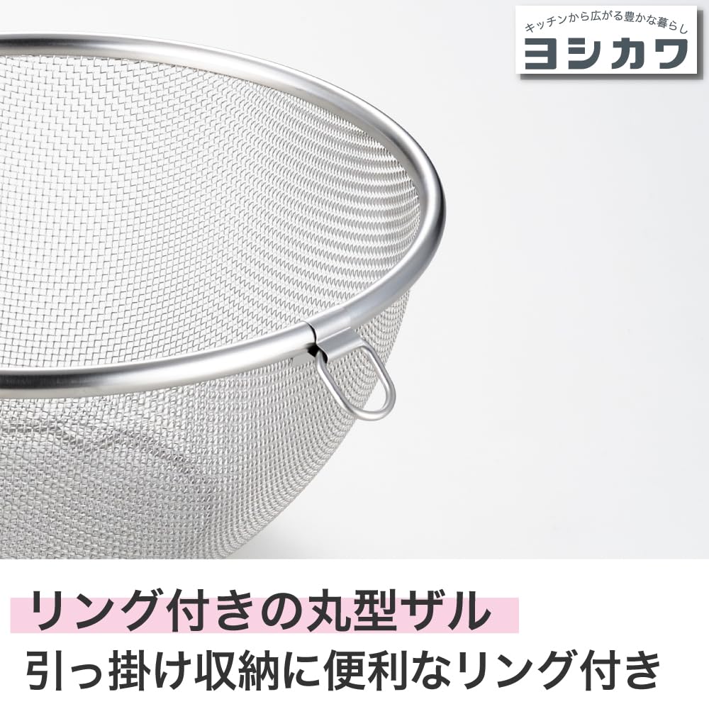 Yoshikawa Round with Perfect Made In Japan SJ1381 Colander, 18cm, Ring, Fit, (Tsubame-Sanjo),