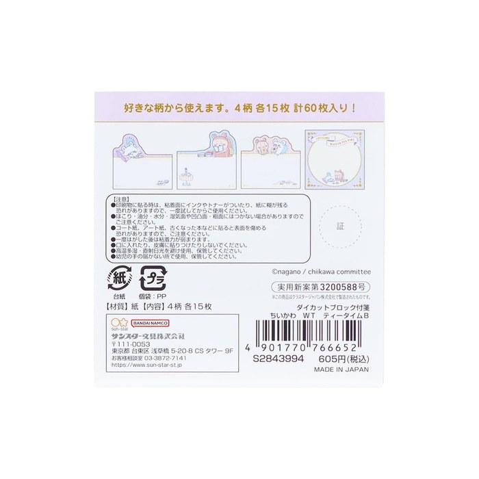 Sun-Star Stationery Chiikawa Sticky Notes Die-Cut Wonder Tea Time Tea Time B S2843994 White 6.9cm x 6.9cm