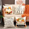 Autumn Harvest Pumpkin Pillow Cover Farmhouse Atmosphere Decoration Thanksgiving Cushion Maple Leaf Print Home Sofa Cushion