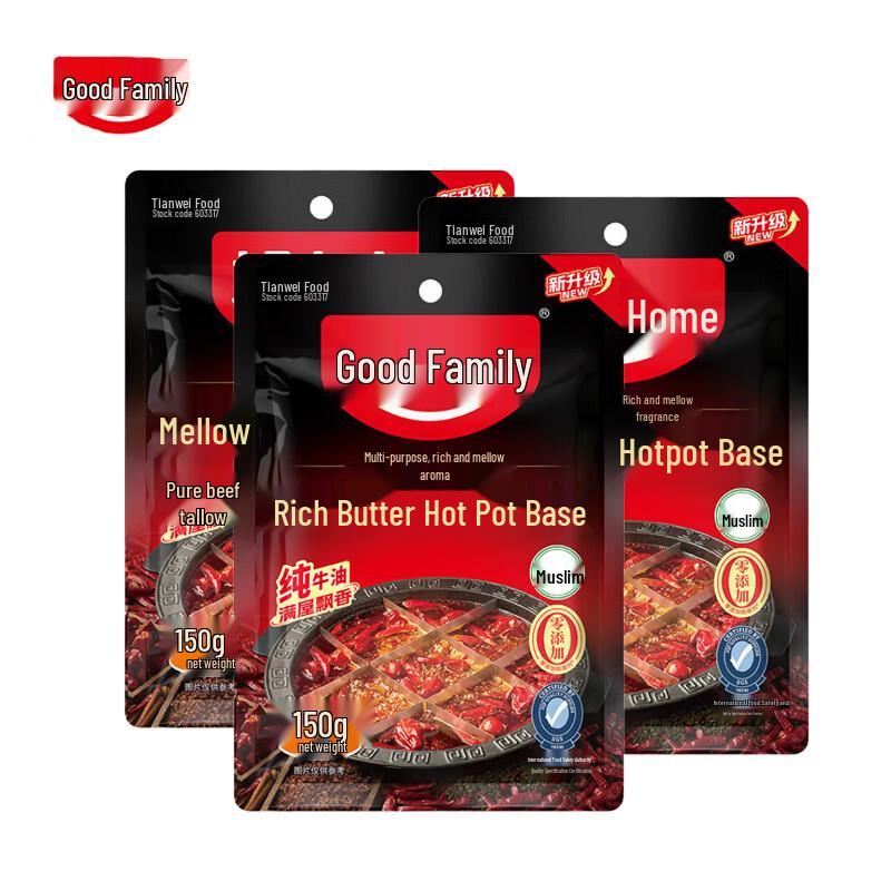 Haorenjia Sichuan Flavor Beef Tallow Hot Pot Base