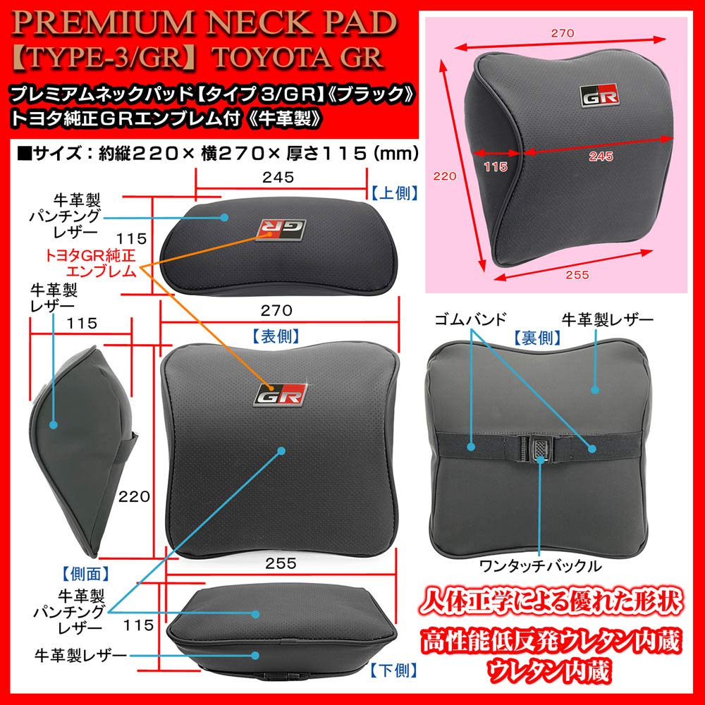 Genuine Toyota GR Sedan Emblem Type 3 GR Premium Neck Made with Urethane Foam and Genuine Cowhide Perforated Braga Pads, Black, 2-Piece Set,
