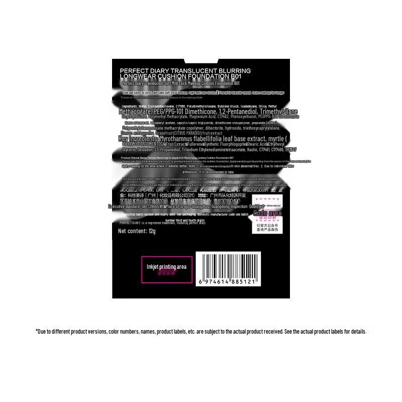 PERFECT DIARY Feather-light Essence Cushion Foundation