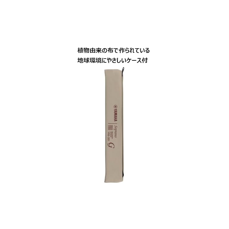 Yamaha YAMAHA Soprano Recorder, German Style, YRS-321, Rosewood Tone, Fingering Hook, Cleaning Rod, Recorder Cream, Cloth Case, Fingering Chart, ABS