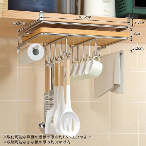 RiniroLis Cutting Board Stand, Hanging Cutting Board Storage, Under-Cabinet Cutting Board Holder, Under-Cabinet Kitchen Paper Holder, Multi-Function U