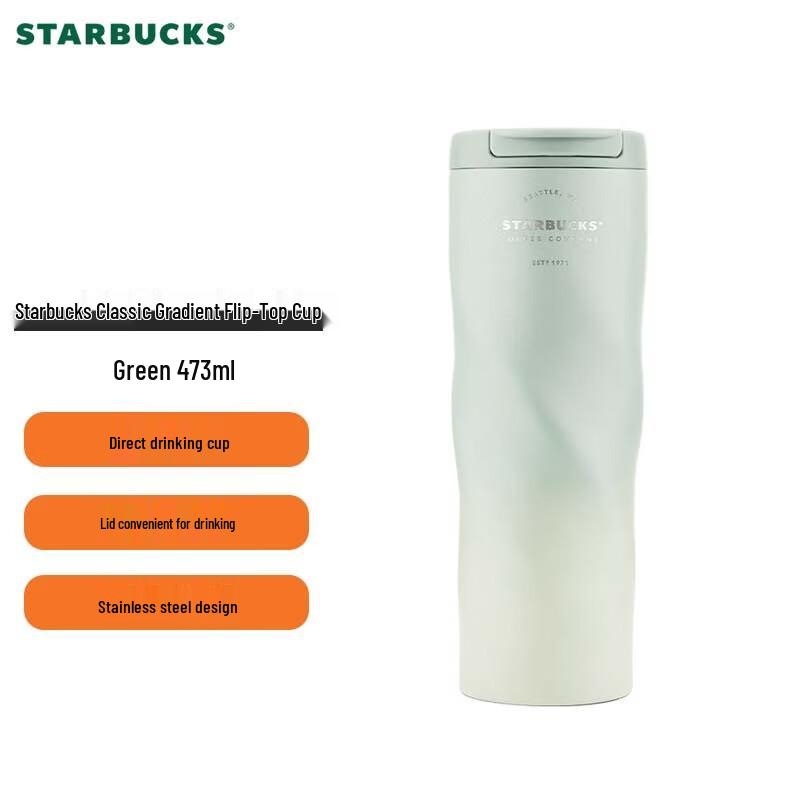 Starbucks Classic Gradient Flip-Top Tumbler