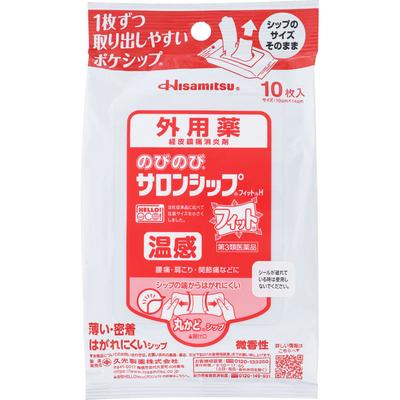 Hisamitsu Pharmaceutical Nobi Nobi Salon Ship Fit H 10 Sheets Poultice (cold) Adhesives Muscular Pain, Muscle Fatigue, Bruises, Sprains, Stiff Shoulde