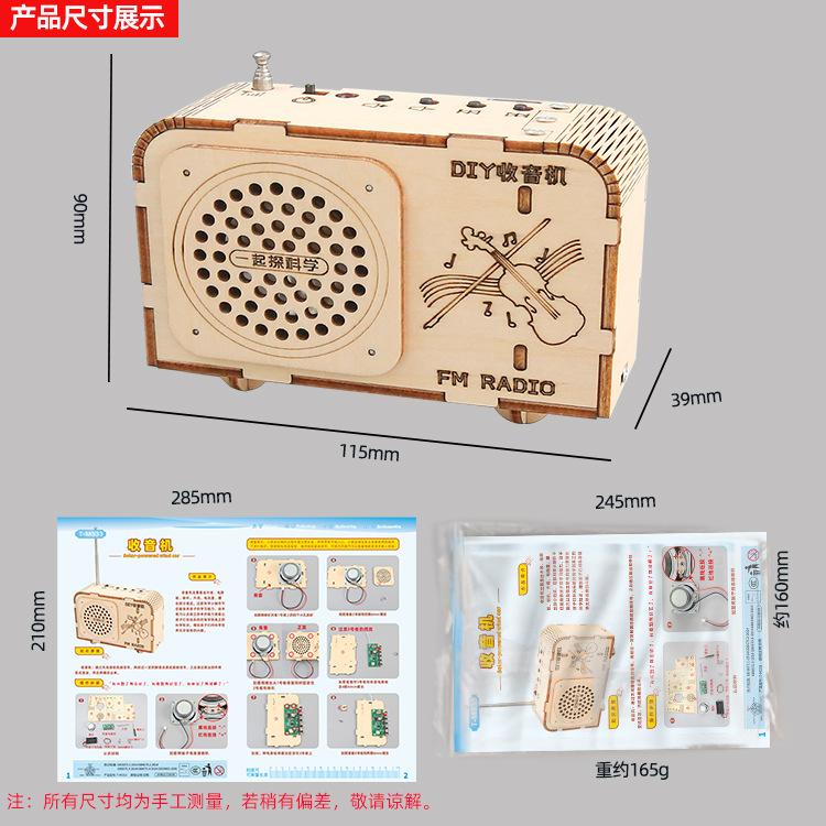 Science And Technology Small Production Children DIY Radio Model Hand-assembled Toys Scientific Experimental Materials Science And Education Frontier