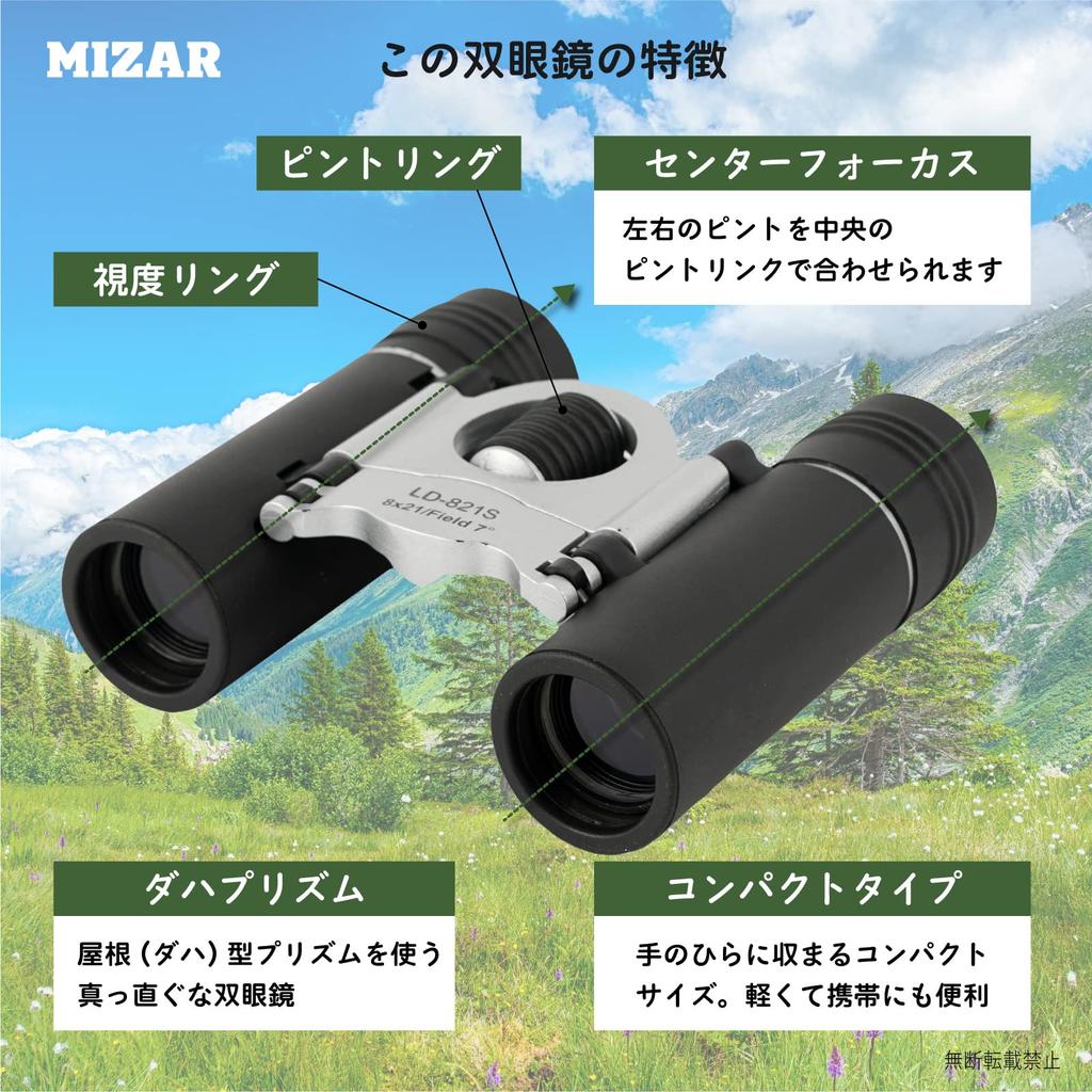 MIZAR-TEC LD-821S Binoculars, Compact, Folding, 8x Magnification, 21mm Aperture, Silver, for Live Concerts, Outdoor Activities, Travel, and Sports. A
