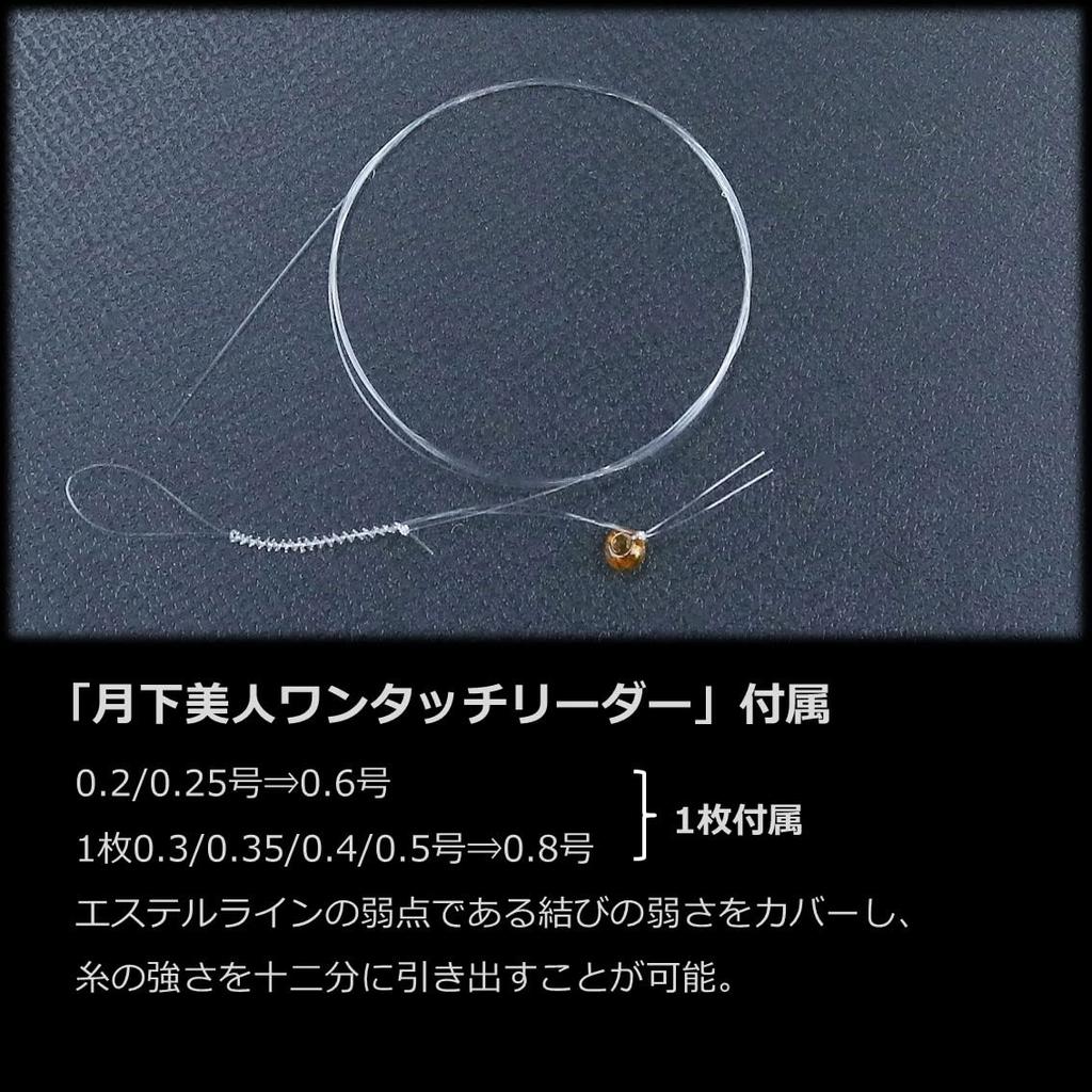 Daiwa Gekkabijin Sharp White (DAIWA) Type-E (Ester) Line, 200m, Peach, 2.5lb
