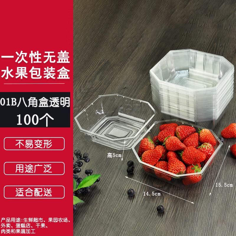 Homeglen Disposable Lidless Octagonal Plastic Fruit Containers