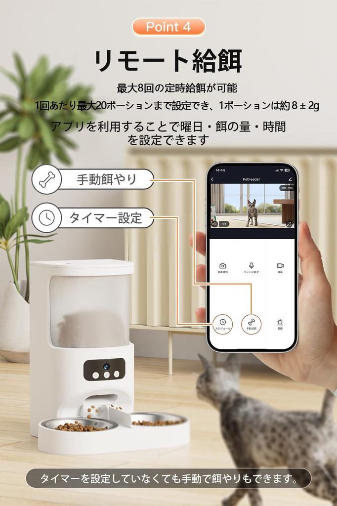 Automatic Pet Feeder for Cats and Dogs with Smart Automatic Smartphone Remote Suitable for Multiple Manual Feeding Voice 4L USB Easy to Clean Camera,